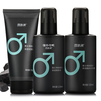 雪膚萊化妝品