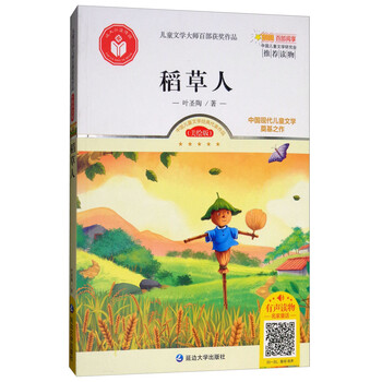 兒童文學(xué)作品
