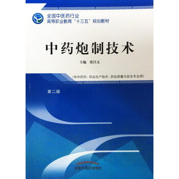 十三五