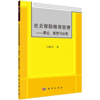 理論模型