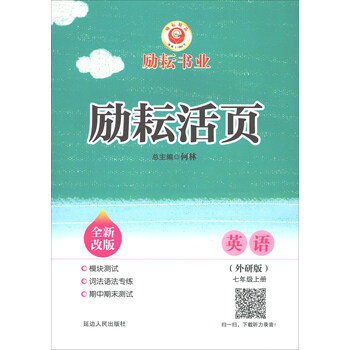 七年級上冊