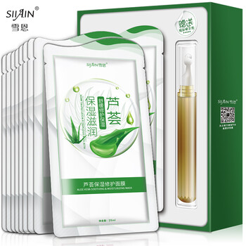 男士曬后美白面膜