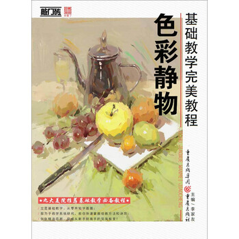 教學(xué)完美