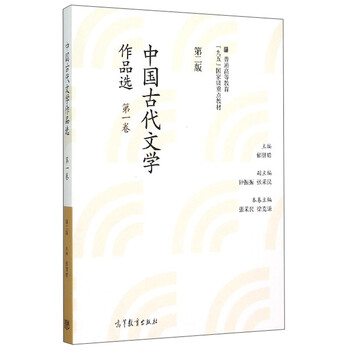 中國古代文學(xué)作品