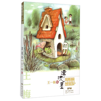 中國兒童文學(xué)