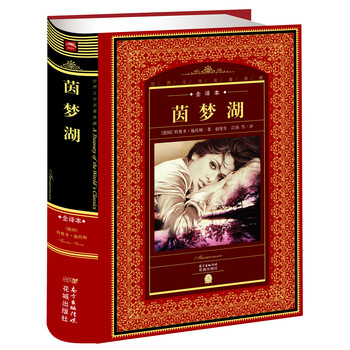 世界文學(xué)名著典藏