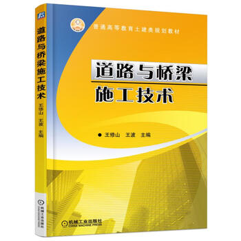 橋梁施工技術(shù)