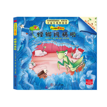 昆蟲記