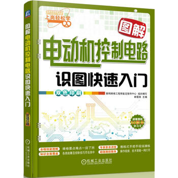 電動機(jī)控制電路