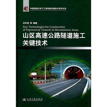 公路施工技術(shù)