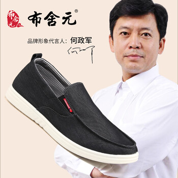 布舍元（BUSHEYUAN）男士83X-9403黑色 41