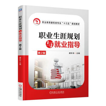 就業(yè)指導(dǎo)