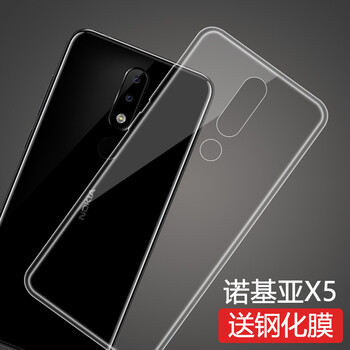 諾基亞x7手機套