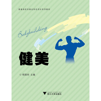 體育教材
