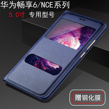 麥好殼（MAiHAOK） 暢享6/nce-al10/暢享6s/dig- 手機(jī)殼/保護(hù)套