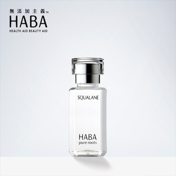 HABA精華水