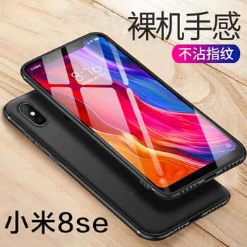 悅可 小米8se 手機(jī)殼/保護(hù)套