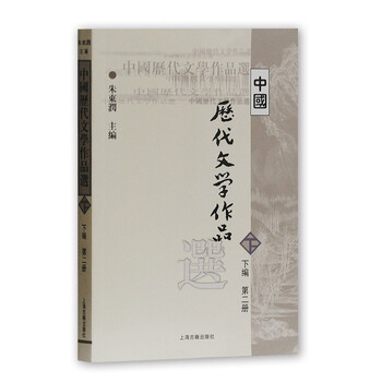 中國文學
