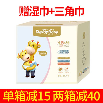 透氣紙尿褲，呵護(hù)你的健康睡眠