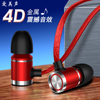 愛美聲  耳機/耳麥 耳塞式
