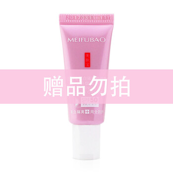 美膚隔離防曬霜