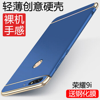 榮耀9i評價