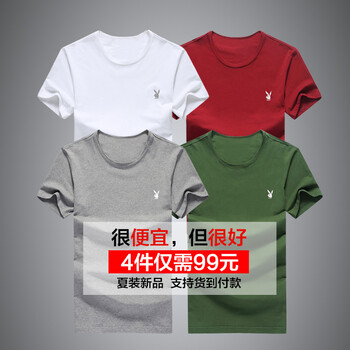 奧帝倫（aodilun） 短袖 男士T恤 白+灰色+酒紅+軍綠 