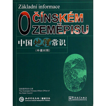 中國地理常識(shí)