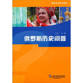 俄羅斯歷史