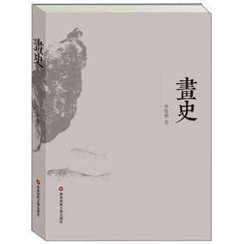 畫