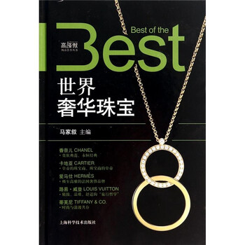 珠寶