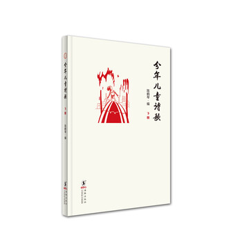 書摘