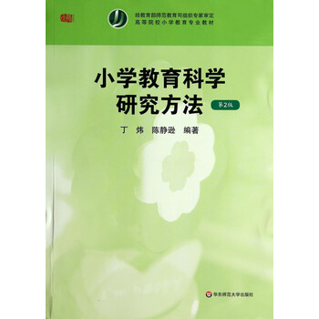 小學(xué)教育