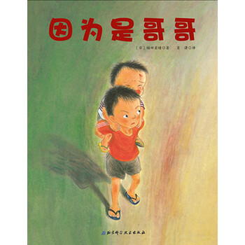 兒童成長繪本