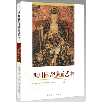 壁畫藝術(shù)