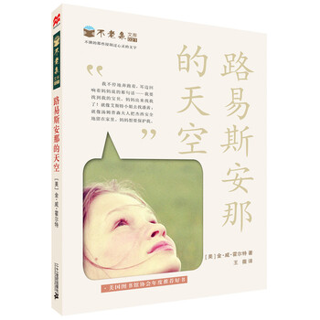 不老泉文庫