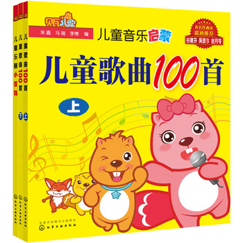 貝瓦兒歌