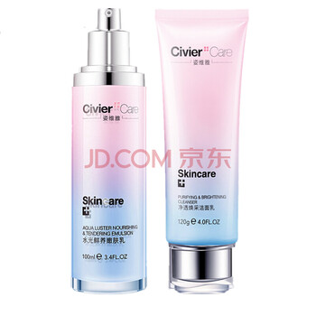 姿維雅（Civier）套裝/禮盒控油平衡，細(xì)致毛孔，提拉緊致，深層清潔，補(bǔ)水
