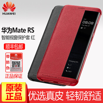 華為（HUAWEI） Mate RS 保時(shí)捷設(shè)計(jì) 手機(jī)殼/保護(hù)套