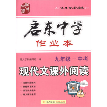 中學作業(yè)本
