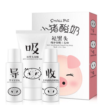 竹炭小豬面膜