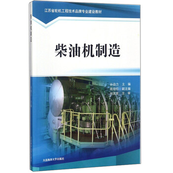 柴油機(jī)