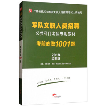 華圖教育