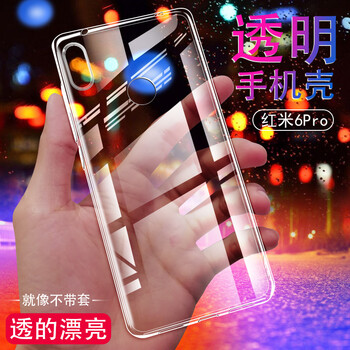 么小二 紅米6pro 手機(jī)殼/保護(hù)套
