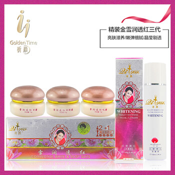 祈顏套裝/禮盒細(xì)致毛孔，保濕，淡斑，補(bǔ)水