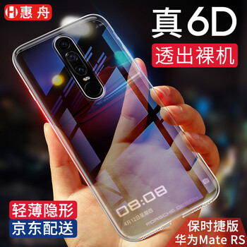 惠舟 華為Mate RS 手機殼/保護套