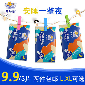 舒適透氣紙尿褲，享受干爽睡眠