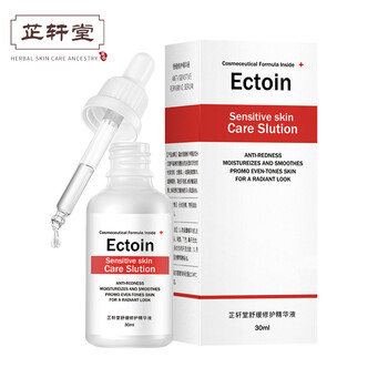 芷軒堂 面部精華 舒緩鎮(zhèn)靜，保濕，修護(hù)