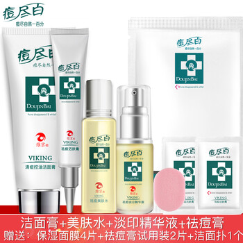 維京護膚品