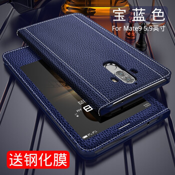 閃甲 mate9 手機(jī)殼/保護(hù)套